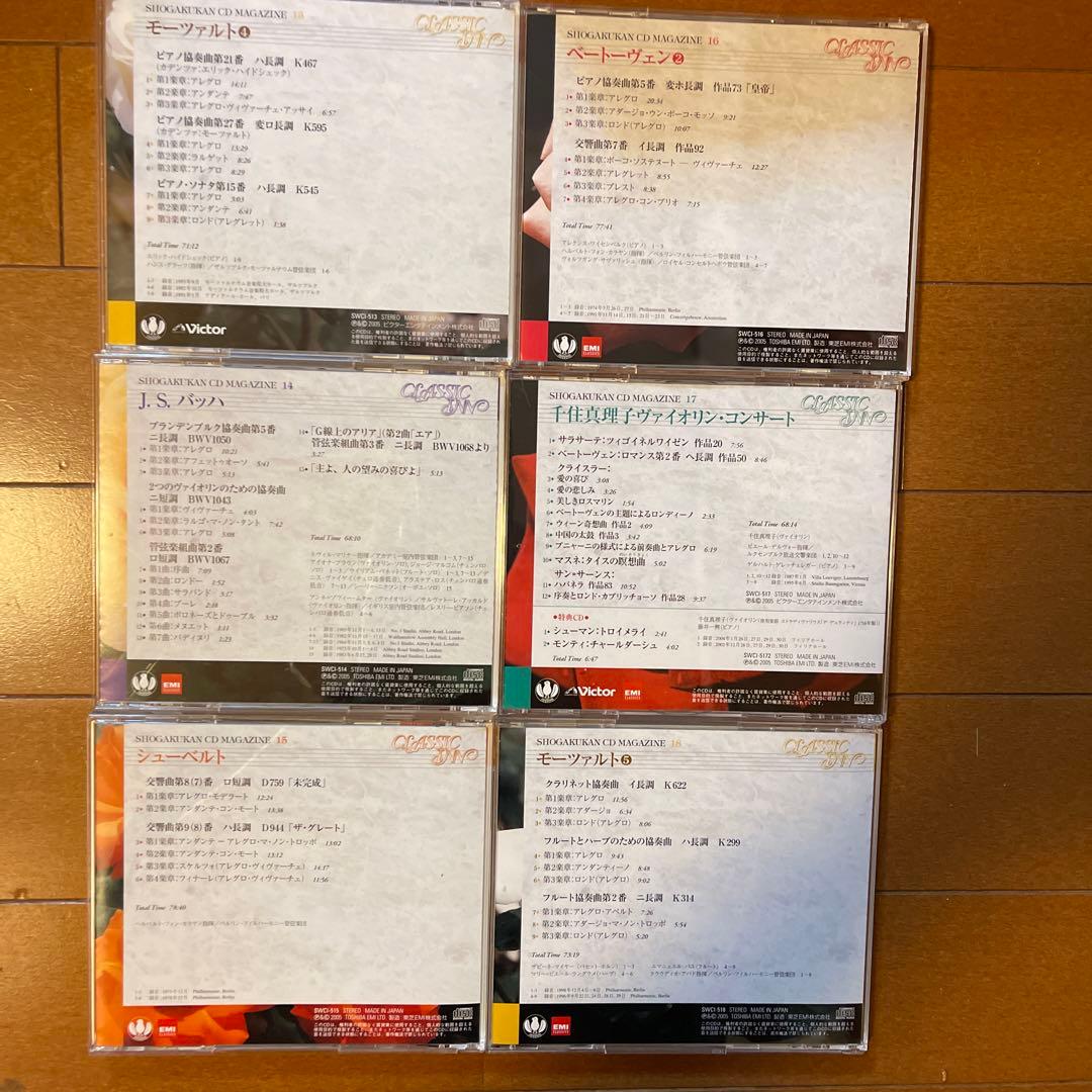小学館　クラシックイン　定期購読　CDブック　全50枚揃い