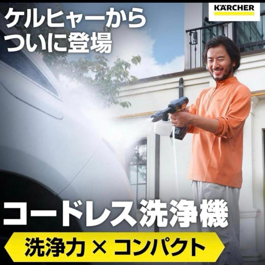 KARCHER OC 5 Handy ケルヒャー 高圧洗浄機本体 コードレス