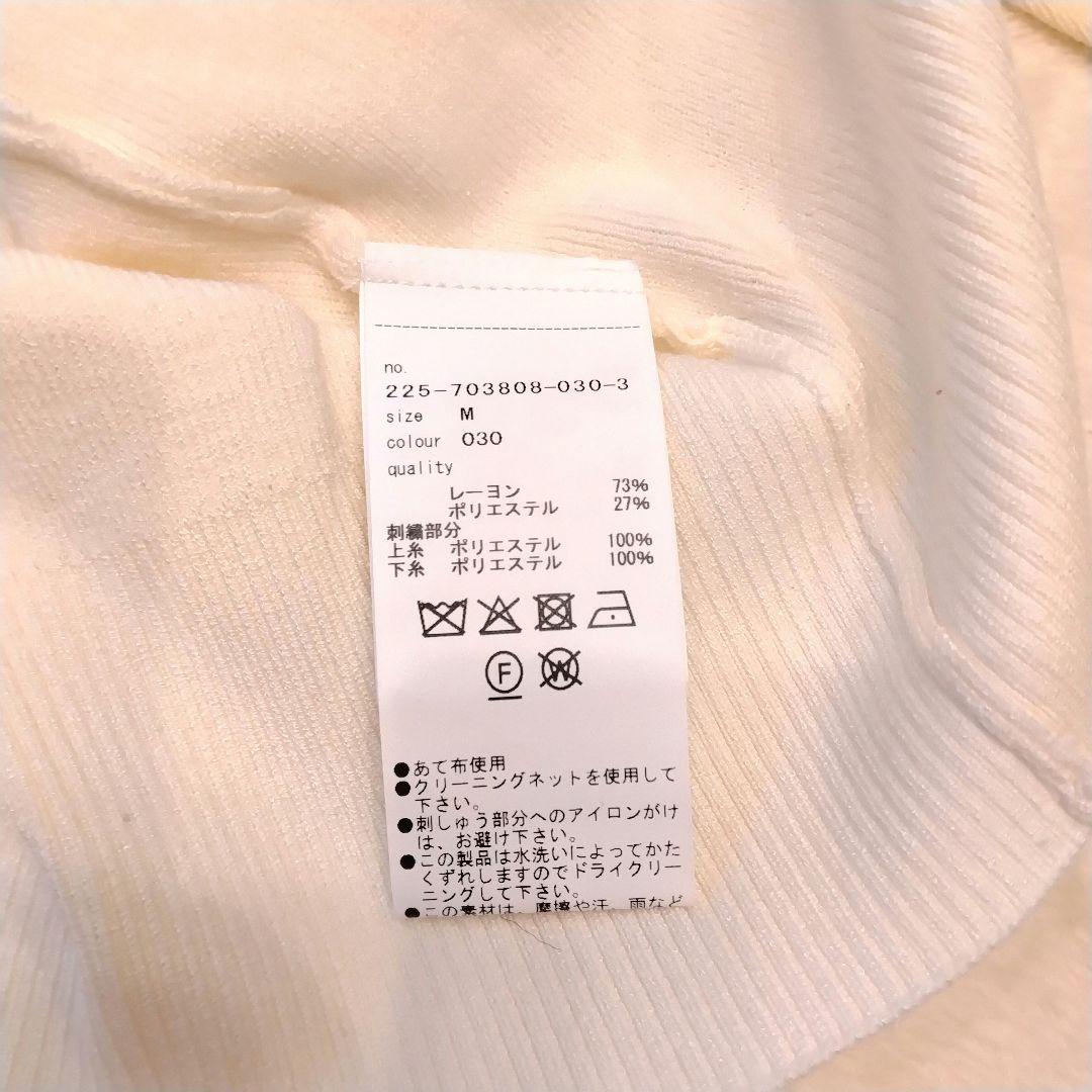 【極美品】マリークヮント デイジー刺繍 アンサンブル