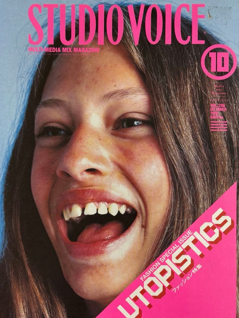 STUDIO VOICE 12冊