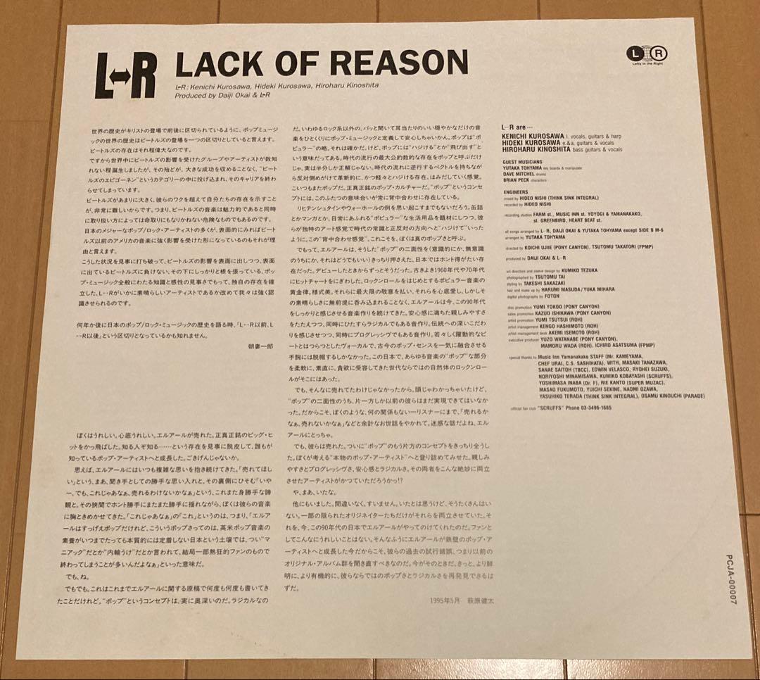 L↔︎R Lack Of Reason LP レコード