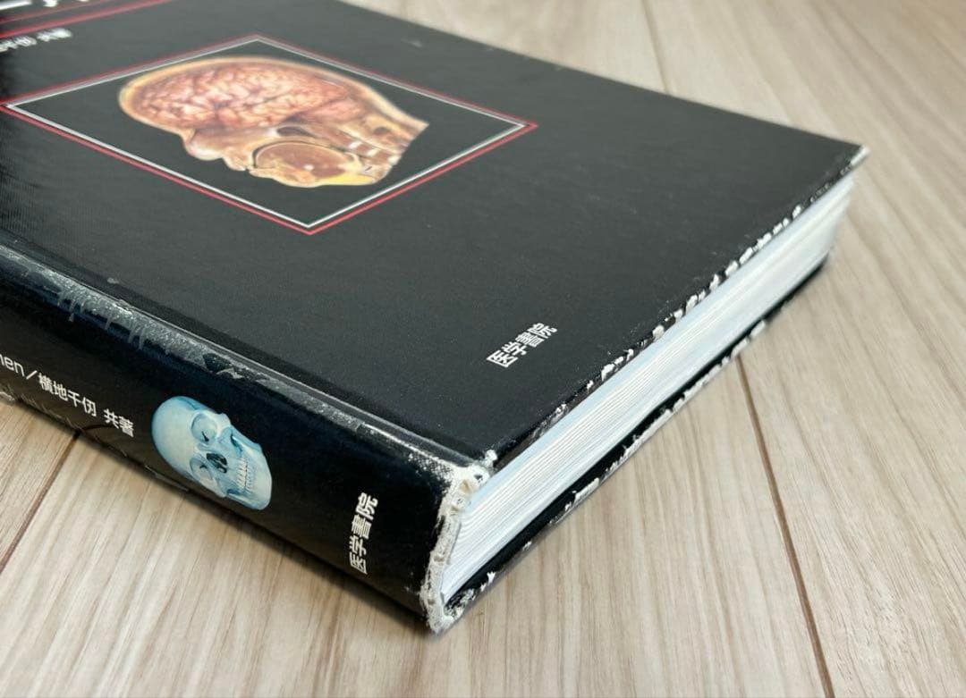 解剖学カラーアトラス　第2版　医学書　解剖学書