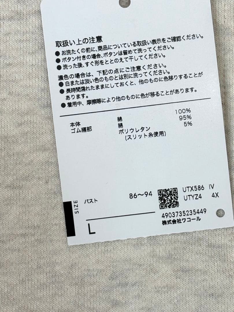 新品 ツモリチサト　猫刺繍 カーディガン　ルームウェア