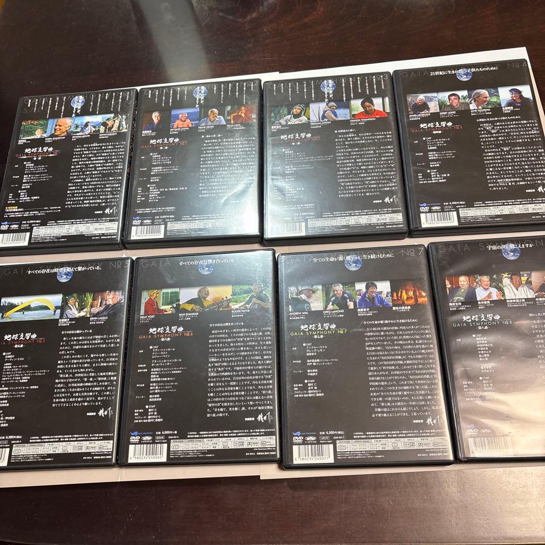 地球交響曲　GAIA SYMPHONY DVD 8巻セットと本