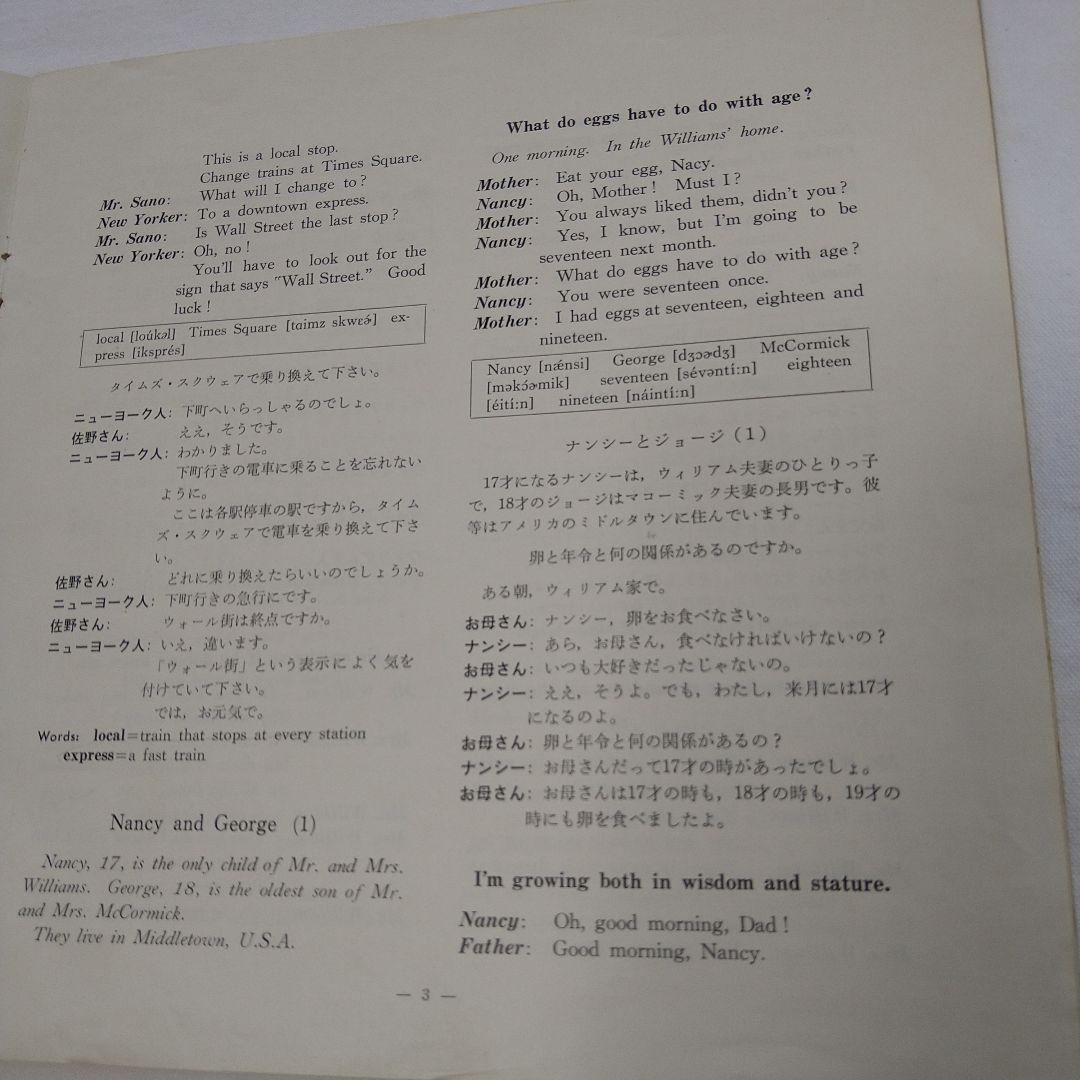 NHK英語会話 ソノテキスト 1970年度版 12冊セット 松本亨講師