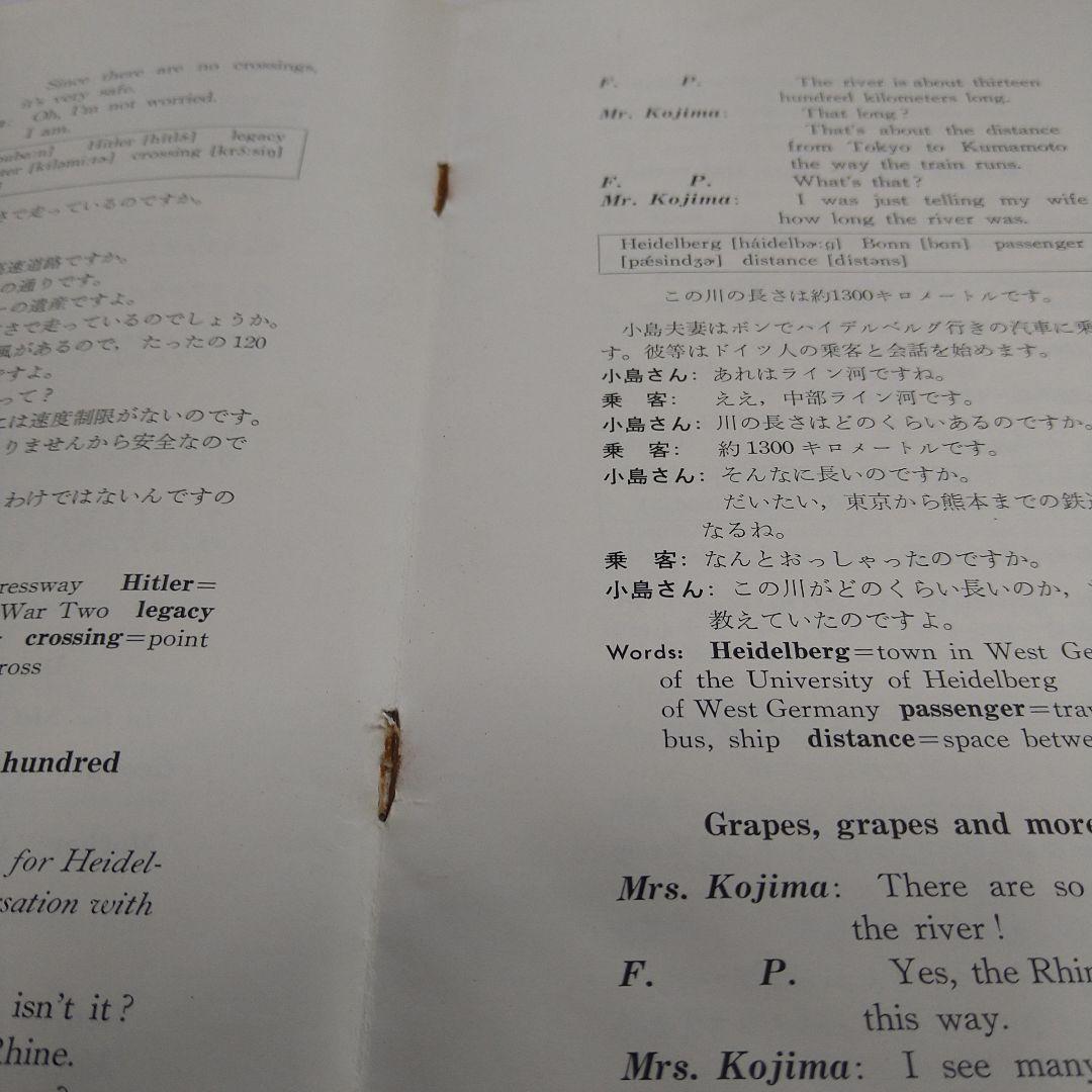 NHK英語会話 ソノテキスト 1970年度版 12冊セット 松本亨講師