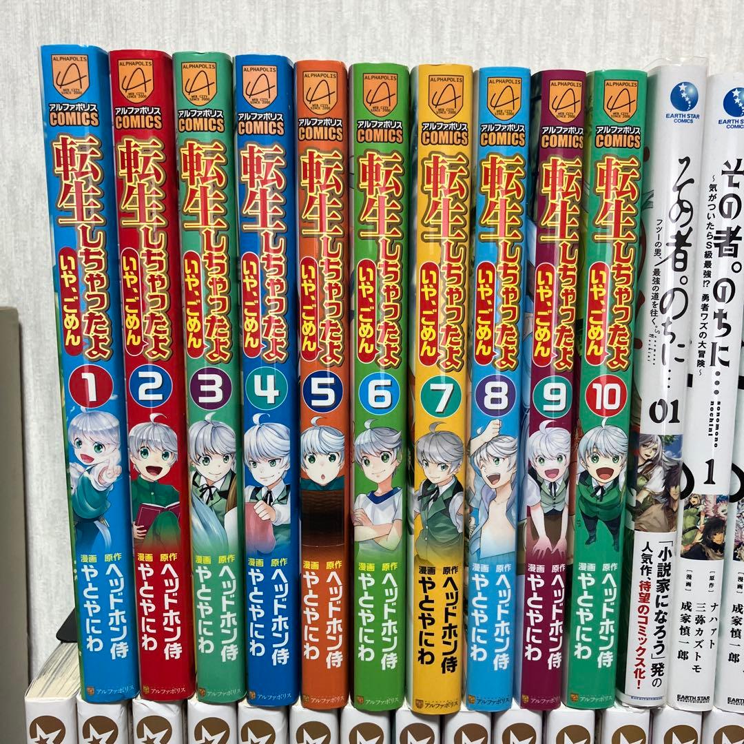 コミック本 55冊まとめ売り、タイトル毎にバラ売りします