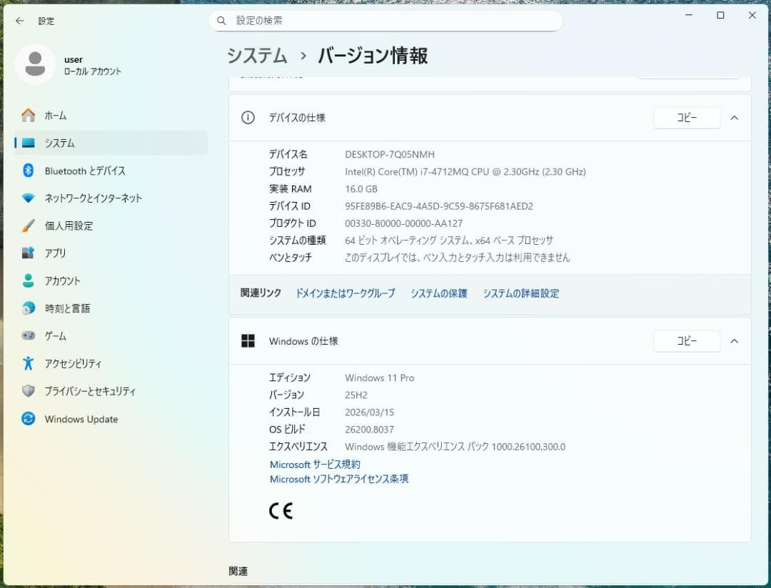 【Core i7 SSD256GB メモリ16GB】Win11Pro PC