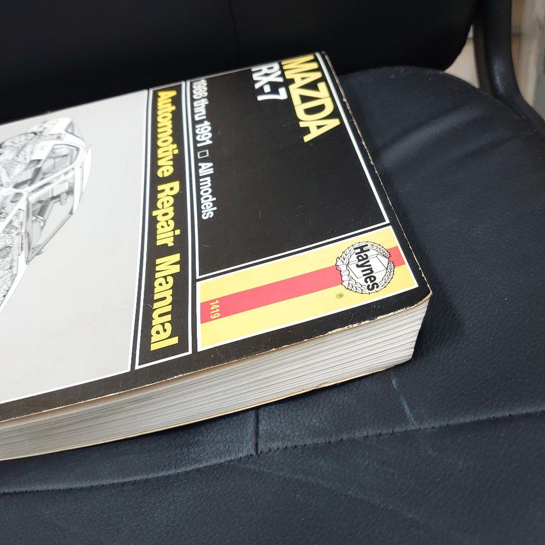 ヘインズ整備書　マツダ RX-7 修理マニュアル　T-4035
