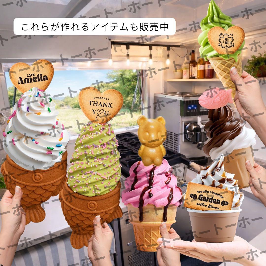 【 2月のみ値下中・特典付 】ソフトクリーム　メーカー アイス 機械 業務用