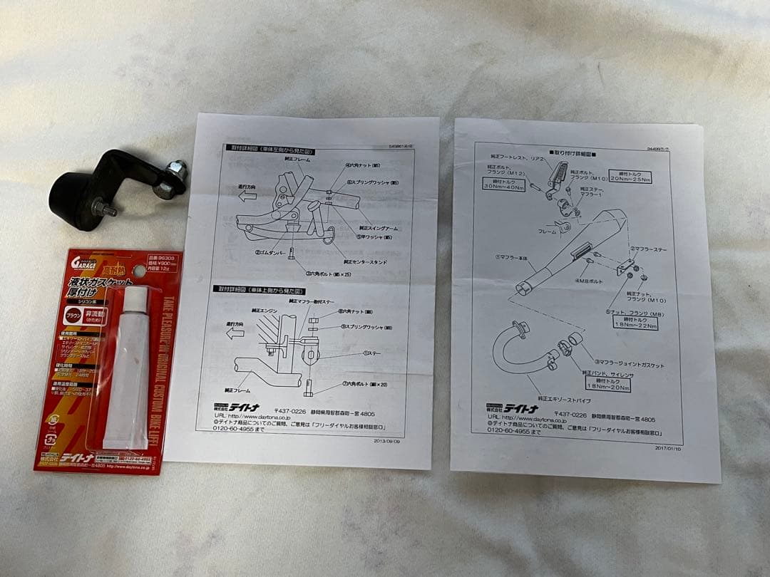 SR400デイトナFI専用マフラー