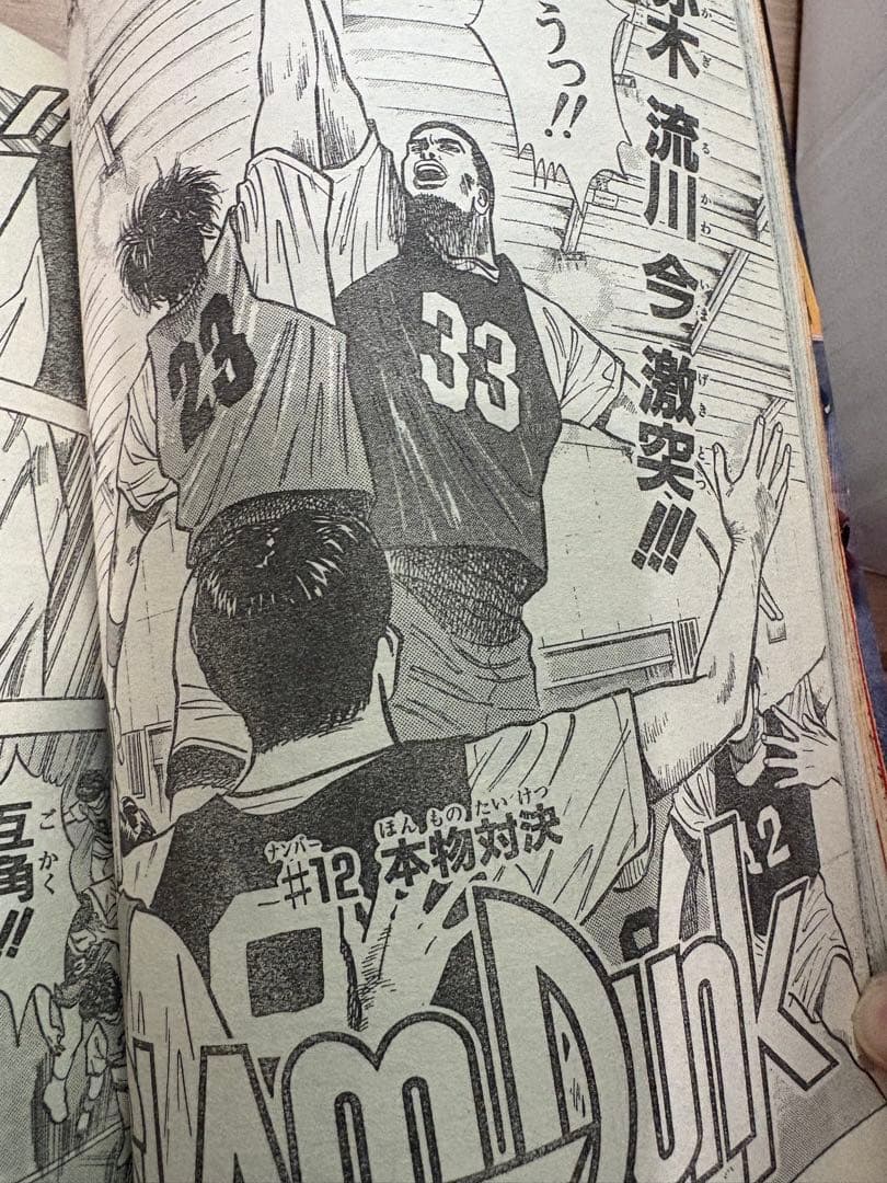 週刊少年ジャンプ　平成2年 No.53 ジョジョの奇妙な冒険
