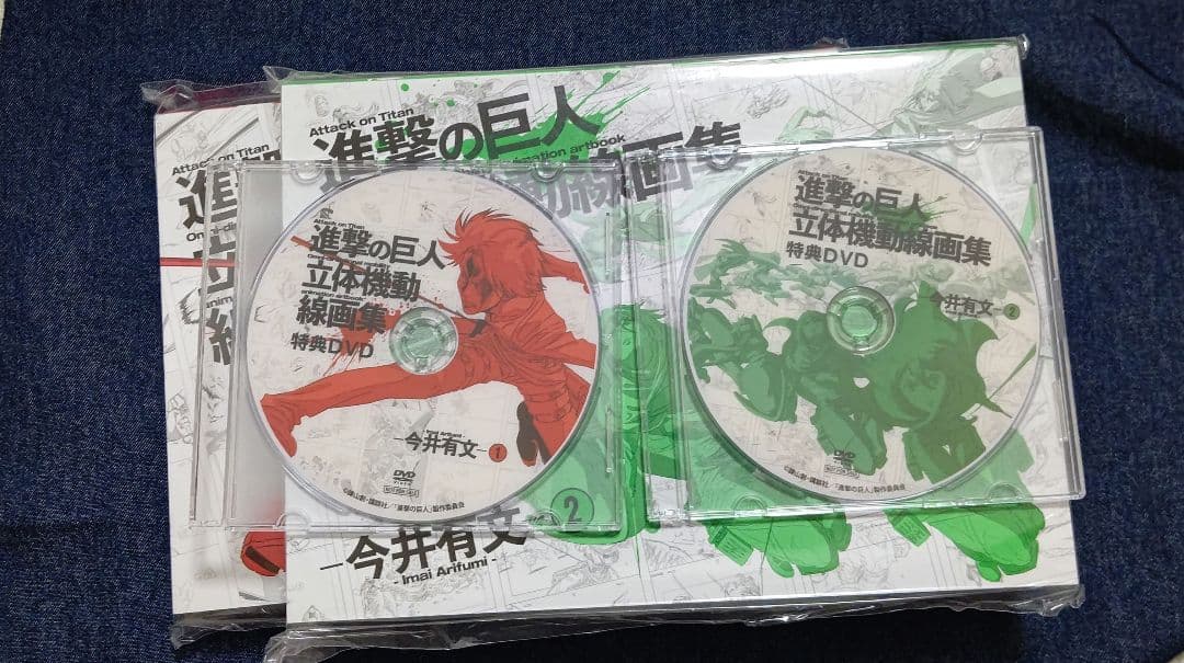 進撃の巨人 立体機動線画集 1＆ 2 今井有文 特典DVD付き