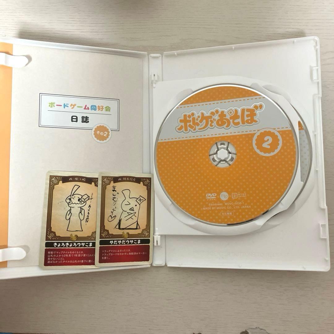 ボドゲであそぼ 1〜4巻
