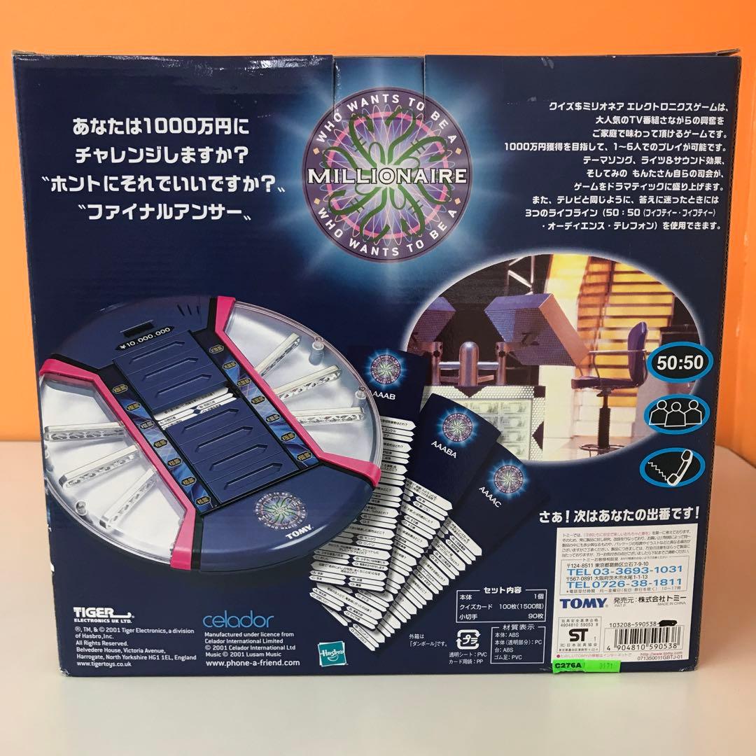 レア/未開封 トミー クイズ＄ミリオネア エレクトロニクスゲーム