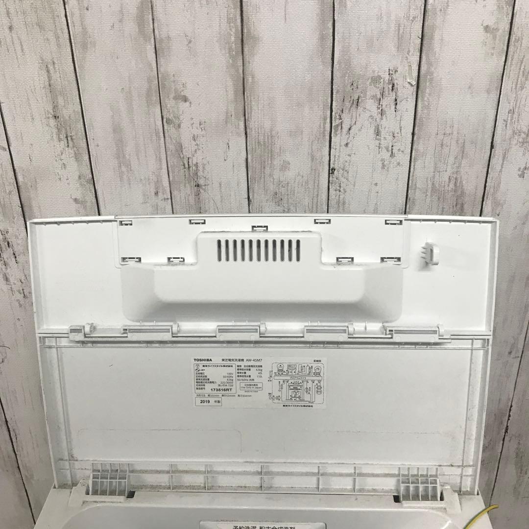 【美品】TOSHIBA　全自動電気洗濯機　AW-45M7　2019年製　H