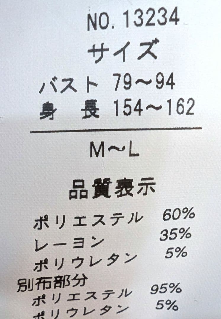 レオナール❞風❝アンサンブルお好きな方へ紺地花柄新品フリーサイズ