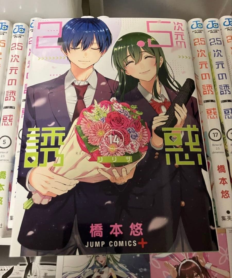 初版　特典付き　２．５次元の誘惑　1〜24巻
