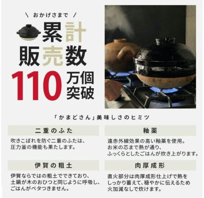 長谷園 かまどさん 5合炊き