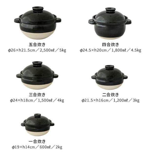 長谷園 かまどさん 5合炊き