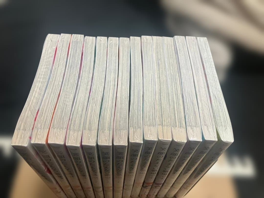 笑顔のたえない職場です。　全巻セット