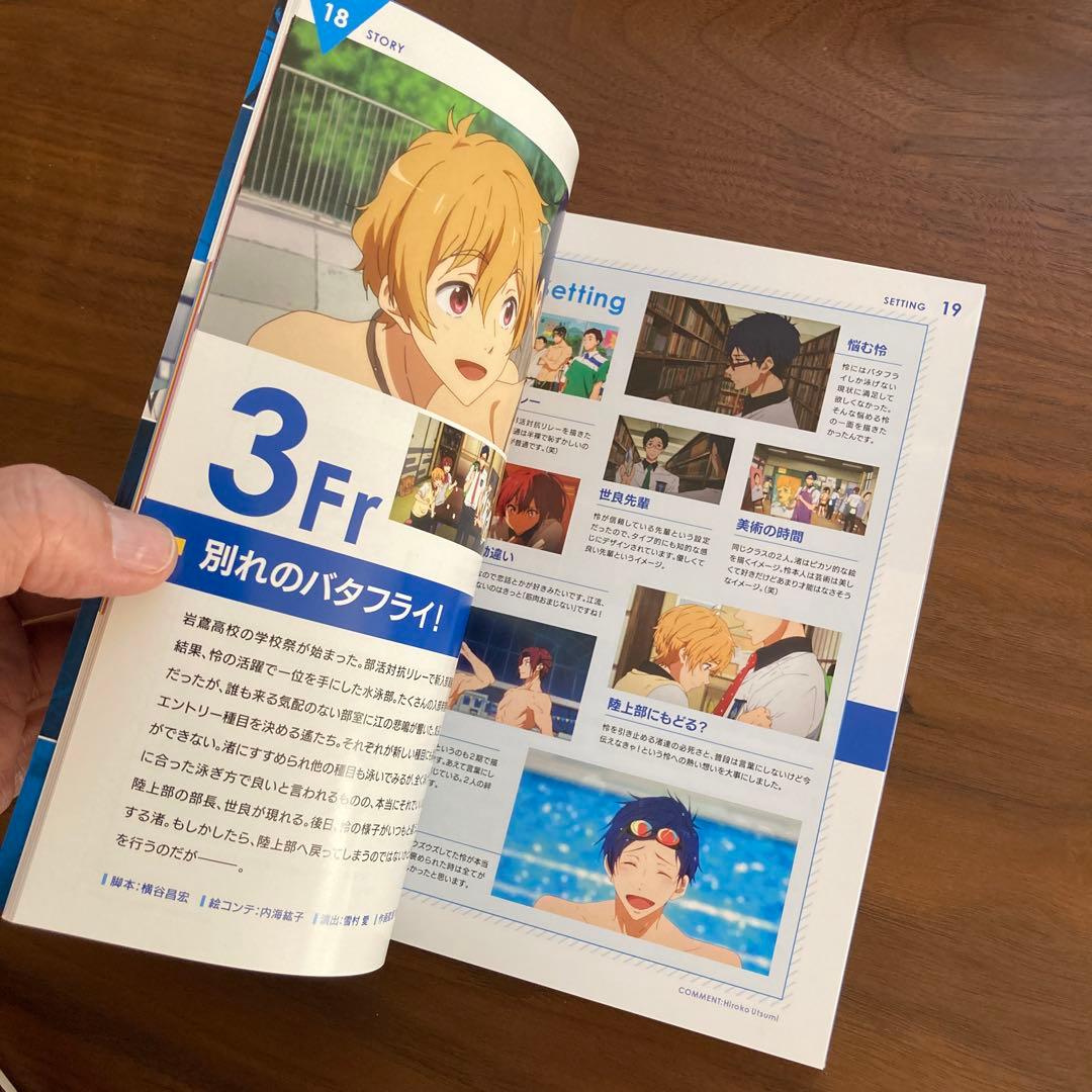Free!-Eternal Summer- Blu-ray BOX〈3枚組〉