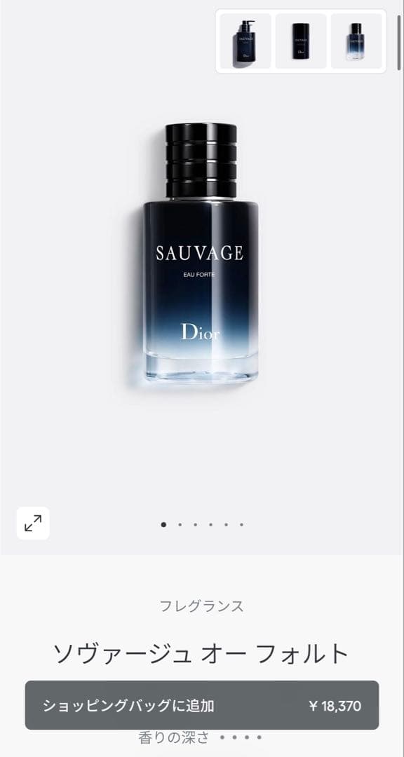SAUVAGE EAU FORTE 60ml アルコールフリー