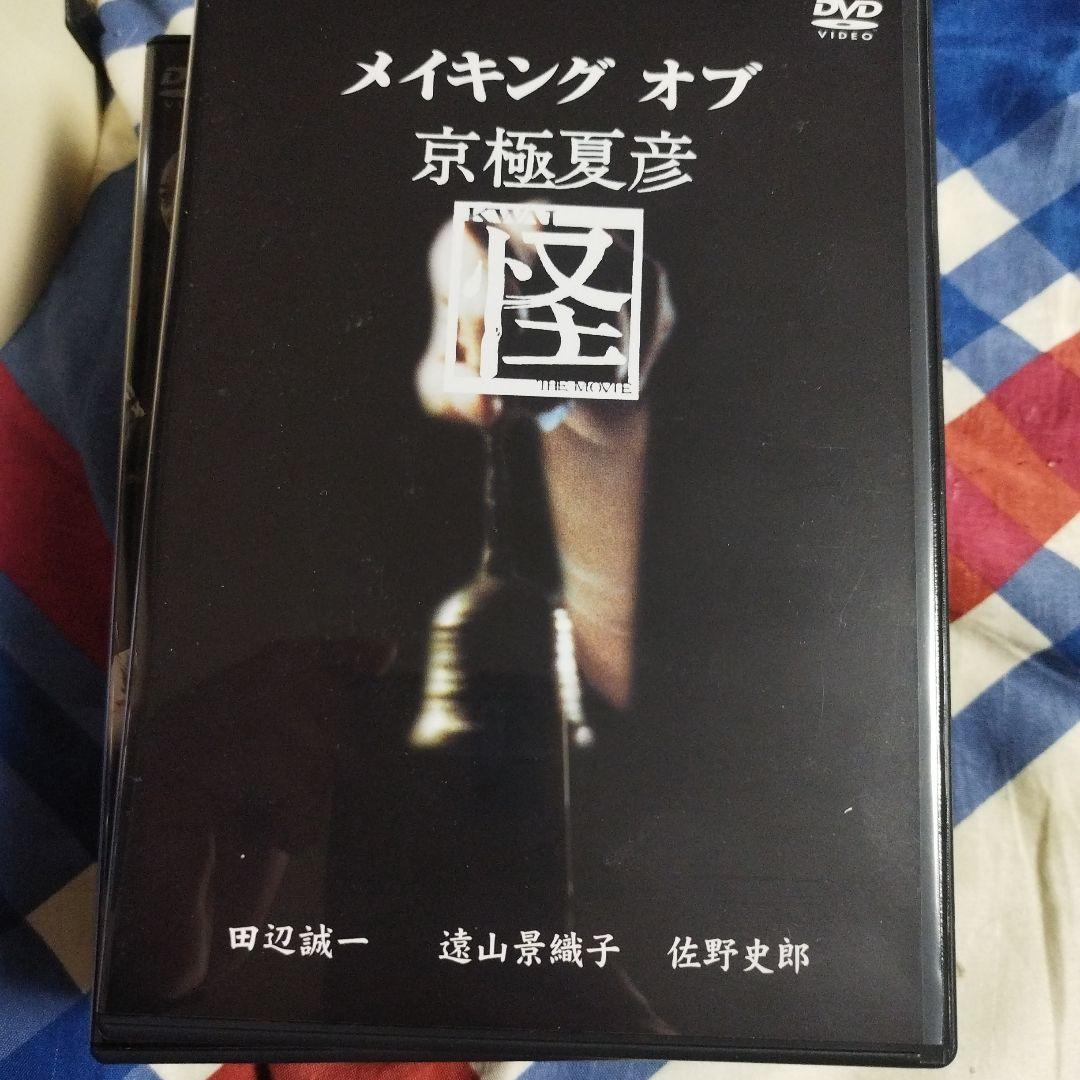 京極夏彦 怪 DVD-BOX〈5枚組〉