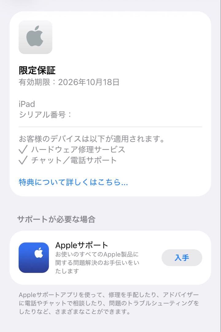 iPad（A16） 128GB Wi‑Fiモデル