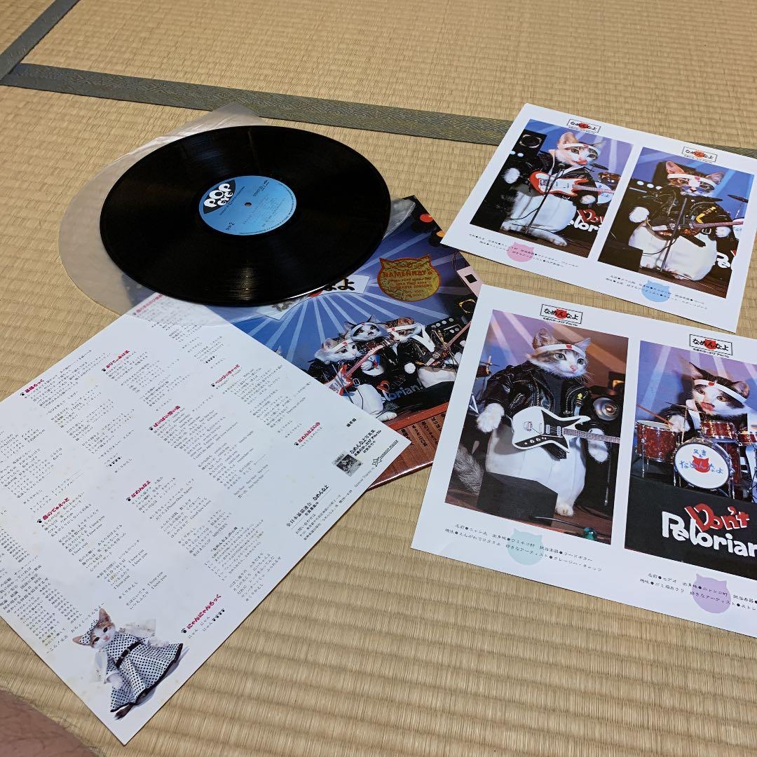 又吉&なめんなよＬＰレコード