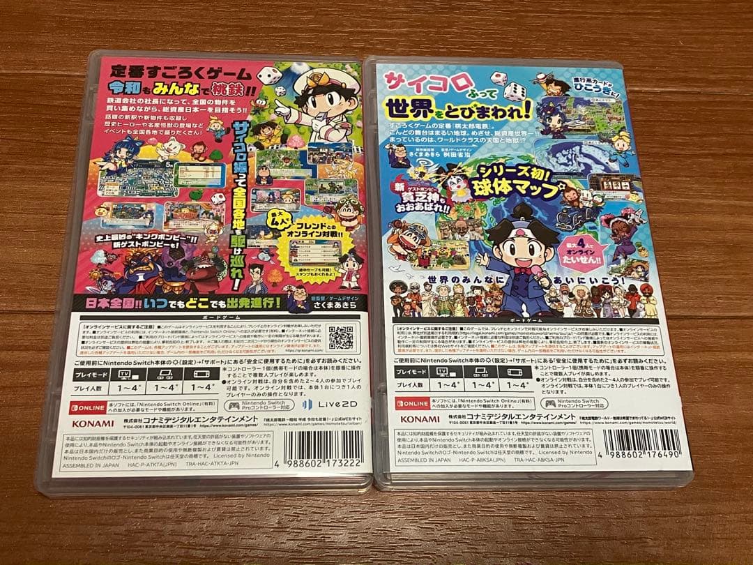 土日限定値引　桃太郎電鉄 定番 & ワールド 2本セット　Switch スイッチ