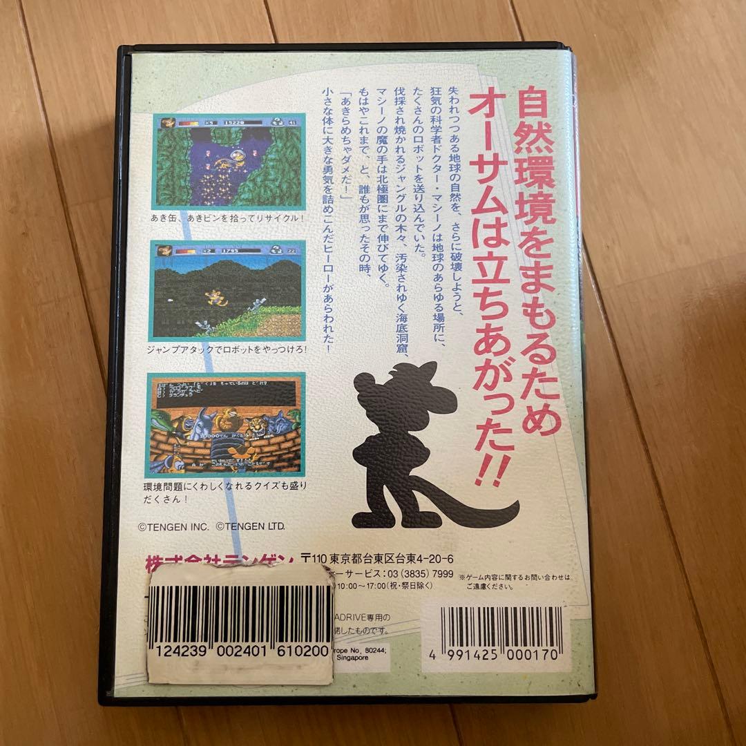 MD オーサムポッサム