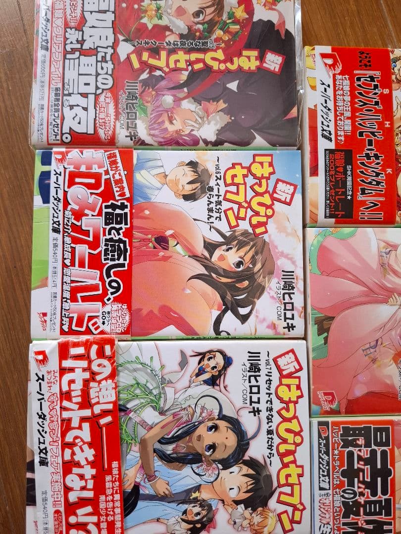 集英社スーパーダッシュ文庫　はっぴぃセブンシリーズ　グッズ、ドラマCD詰め合わせ