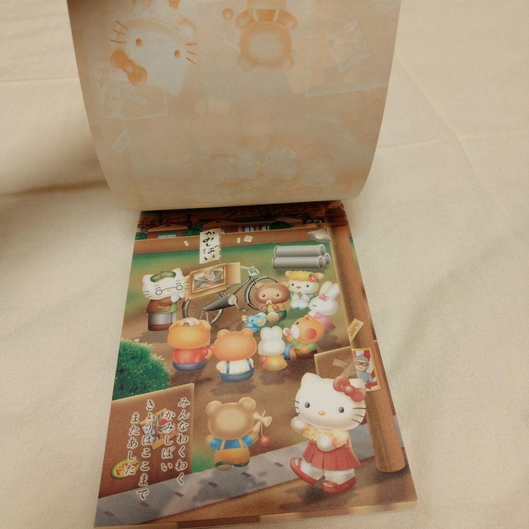 激レア！ サンリオ ハローキティ 夕焼けはろうきてぃ メモ　美品　レトロデザイン