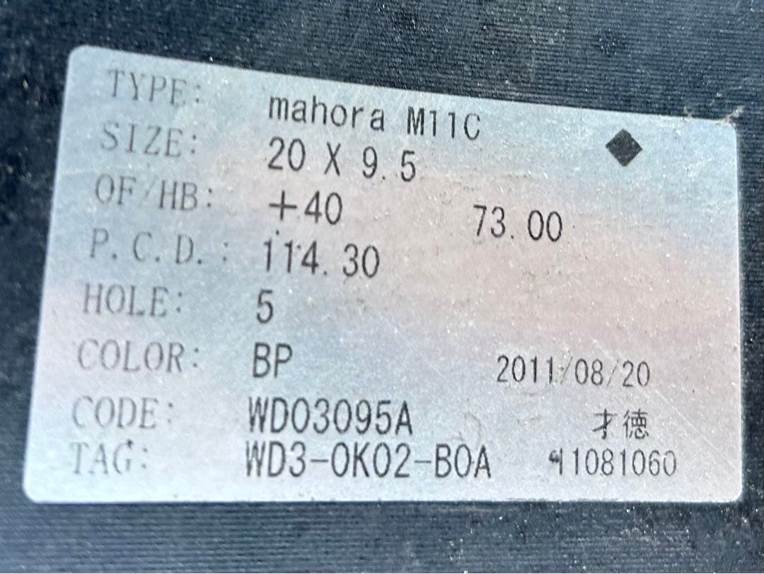 20ヴェルファイア　WALDマホラ20インチ4本セット