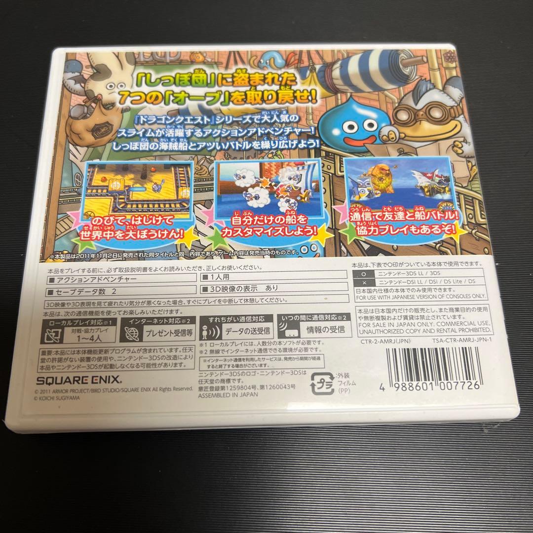 3DS アルティメット ヒッツ スライムもりもりドラゴンクエスト3 大海賊とし…