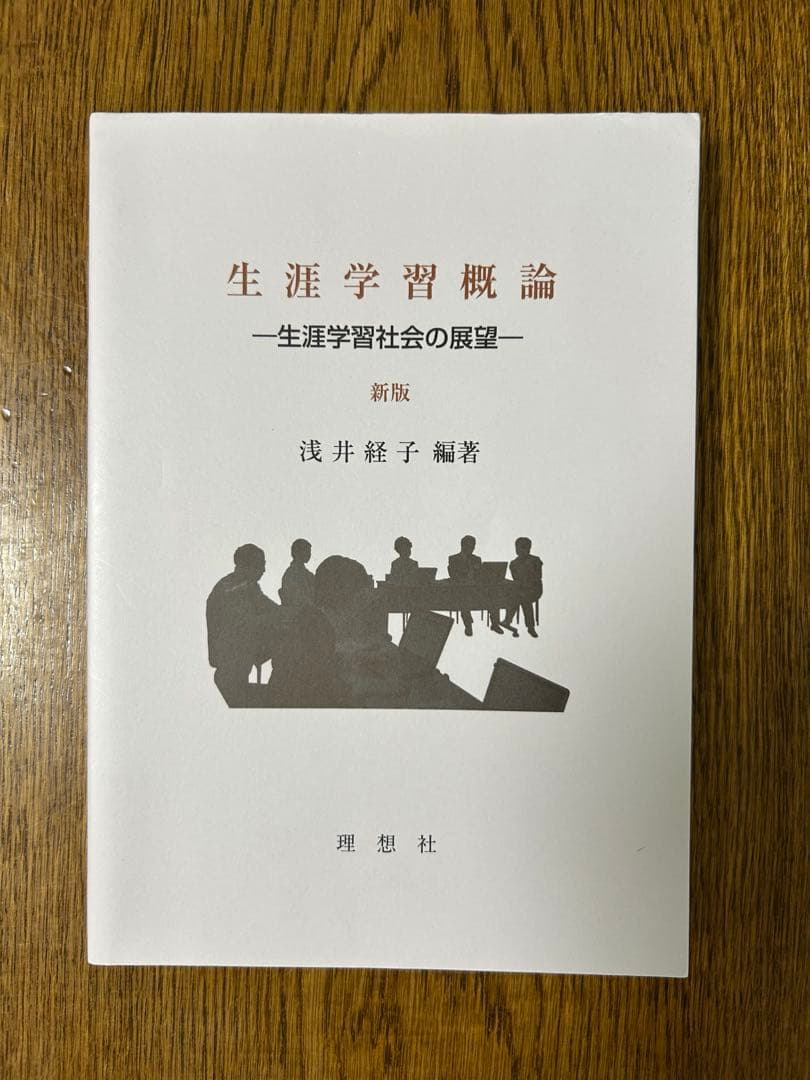 八洲学園大学 学芸員資格 参考書セット