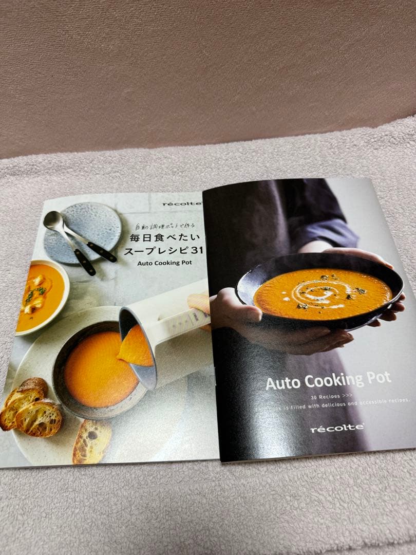 récolte Auto Cooking Pot レコルト　自動調理ポット