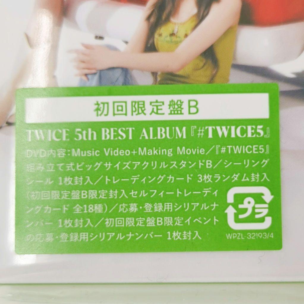 TWICE #TWICE5 5th アルバム 初回限定盤A 初回限定盤B