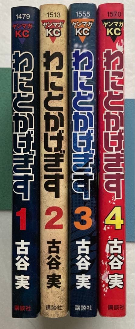 古谷実　7作品　40冊セット