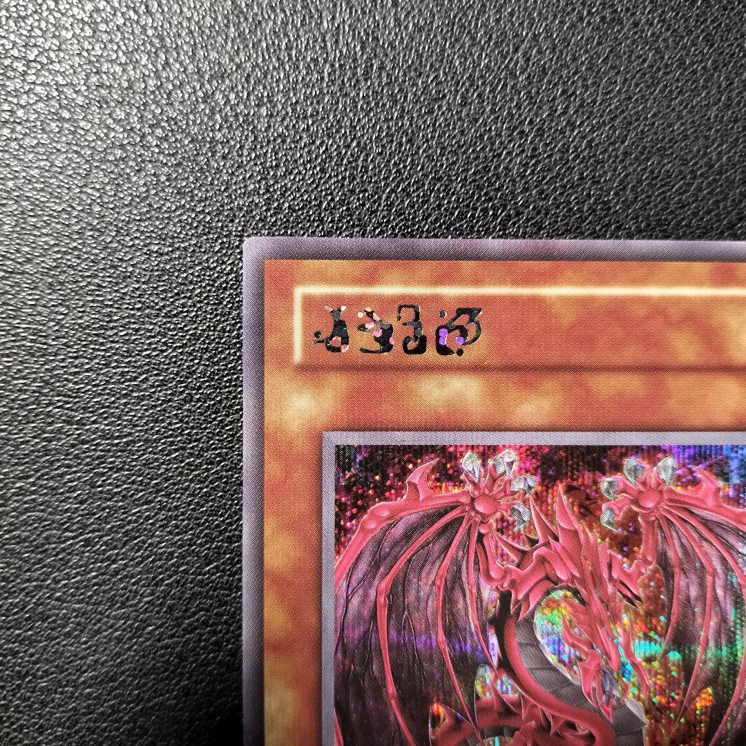 【美品】　遊戯王　神炎皇ウリア シークレット　原作絵　オシリスレッド