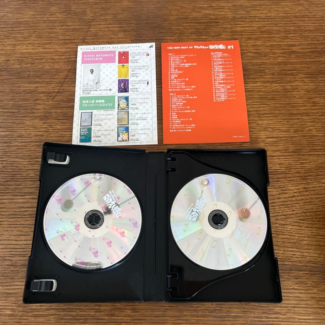 ダウンタウンのごっつええ感じ DVD 5巻セット