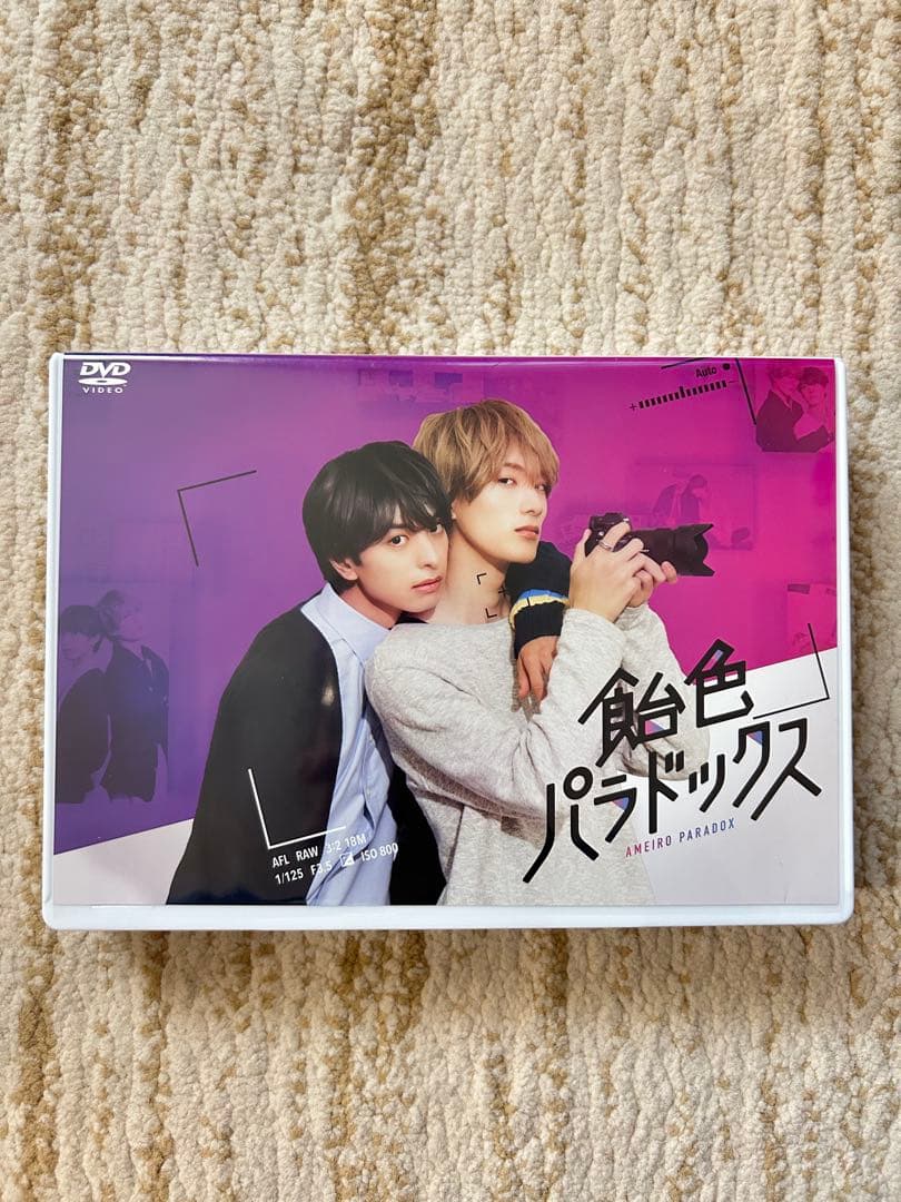 飴色パラドックス DVD 3枚組