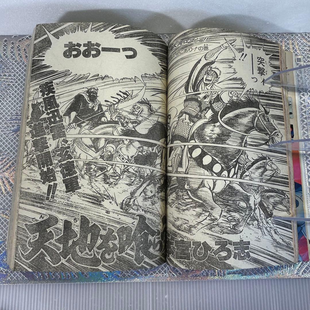 週刊少年ジャンプ 1984年5月14日　小谷憲一　KID キャプテン翼　奇面組