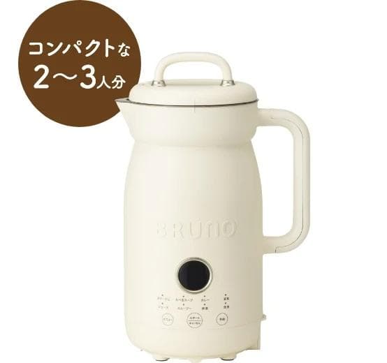 BRUNO（ブルーノ）オートクックポット 0.6L　アイボリー