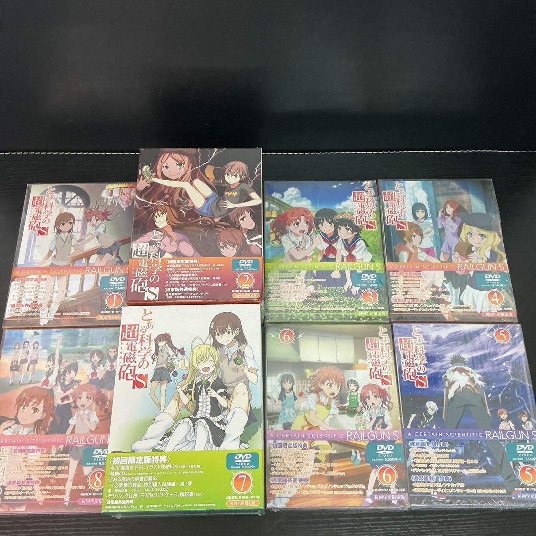 とある科学の超電磁砲S 初回限定版 DVD 全8巻BOX 未開封あり 美品