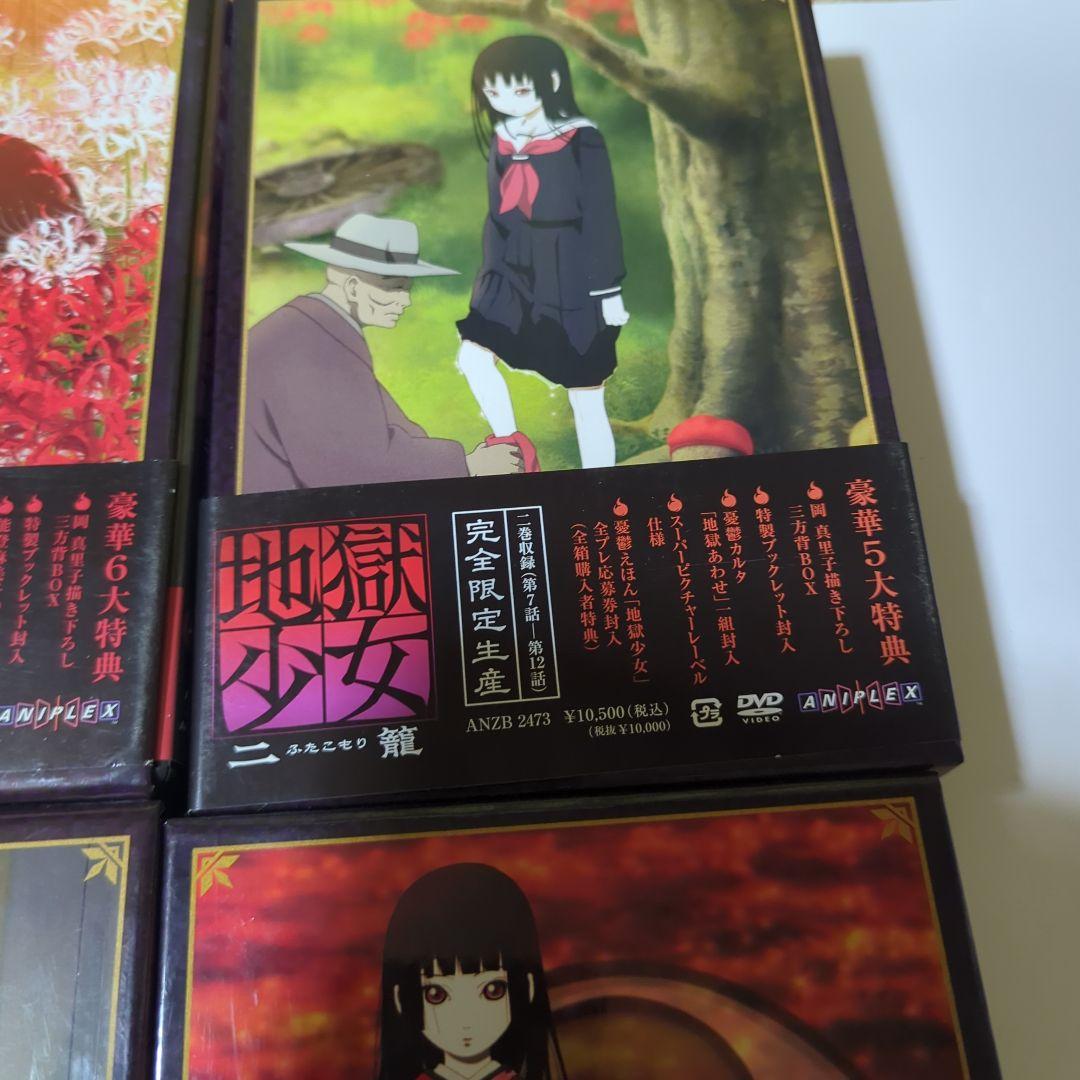 地獄少女 　二籠　DVD 　セット