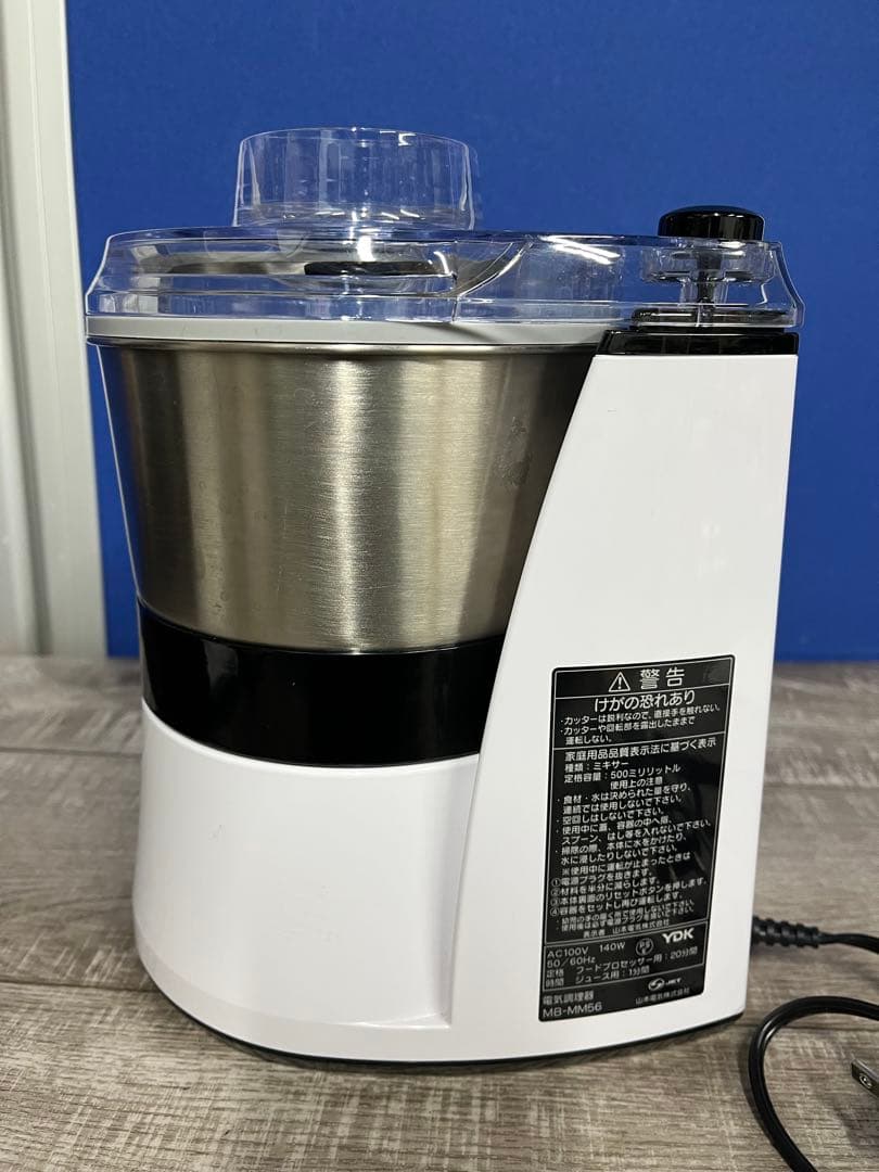 山本電気　フードプロセッサーMM56ホワイト