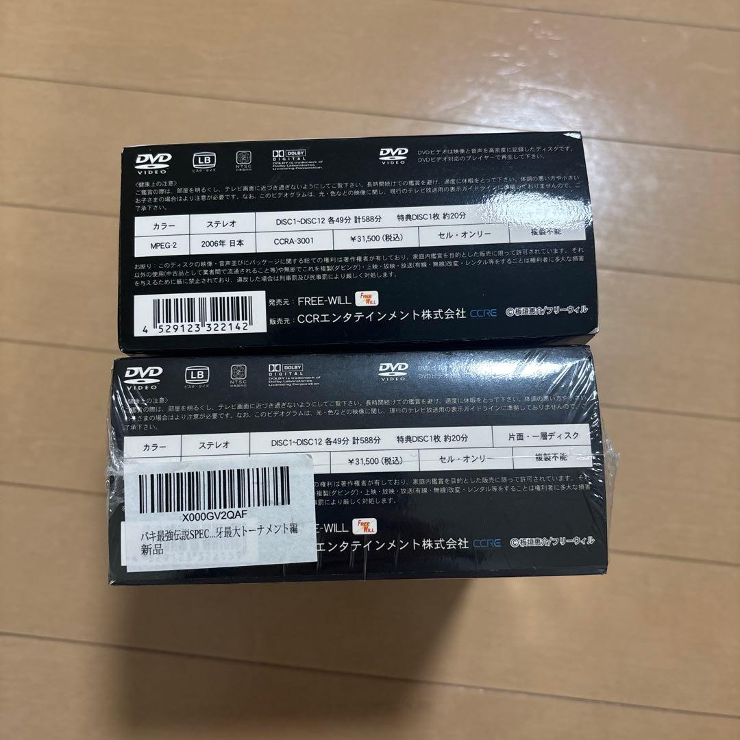 グラップラー刃牙 DVD BOX セット