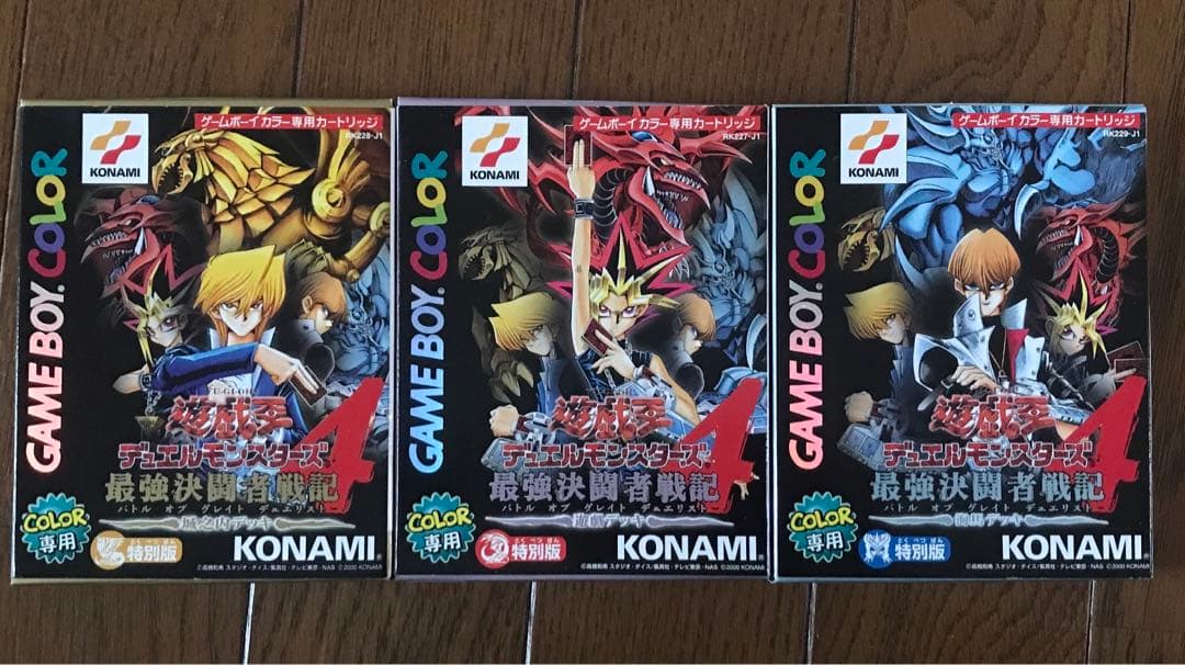 特別版 遊戯王 デュエルモンスターズ4 最強決闘者戦記